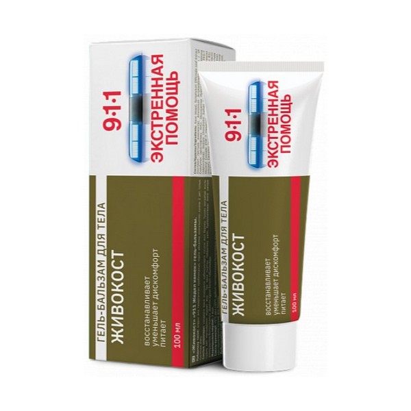 911 экстренная помощь живокост