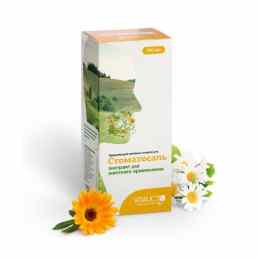 Стоматосаль