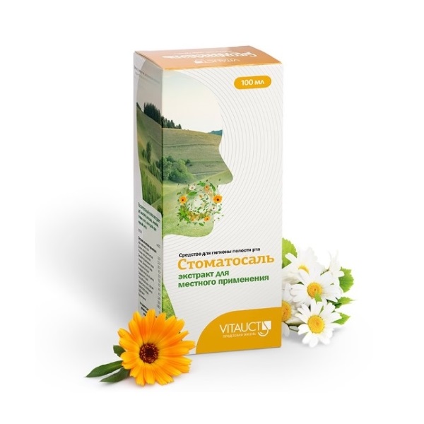 Стоматосаль