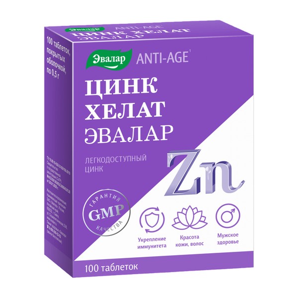 Цинк хелат