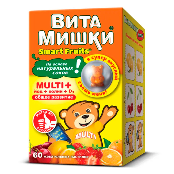 Витамишки мульти+йод+холин