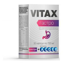 Витакс гастро колострум+витамины a, c, d, e, группы b