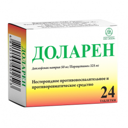 Доларен