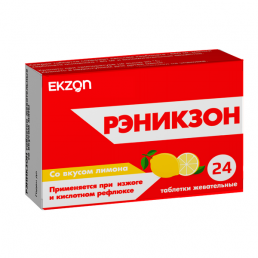 Рэникзон