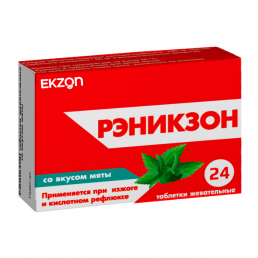 Рэникзон