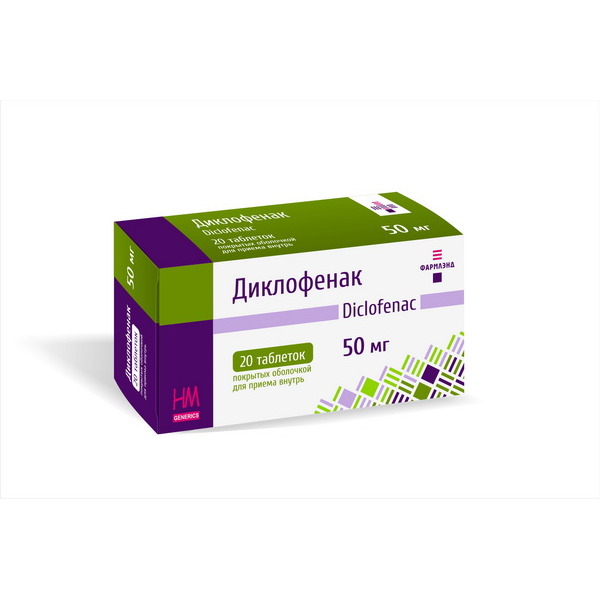 Диклофенак