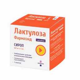 Лактулоза Фармлэнд