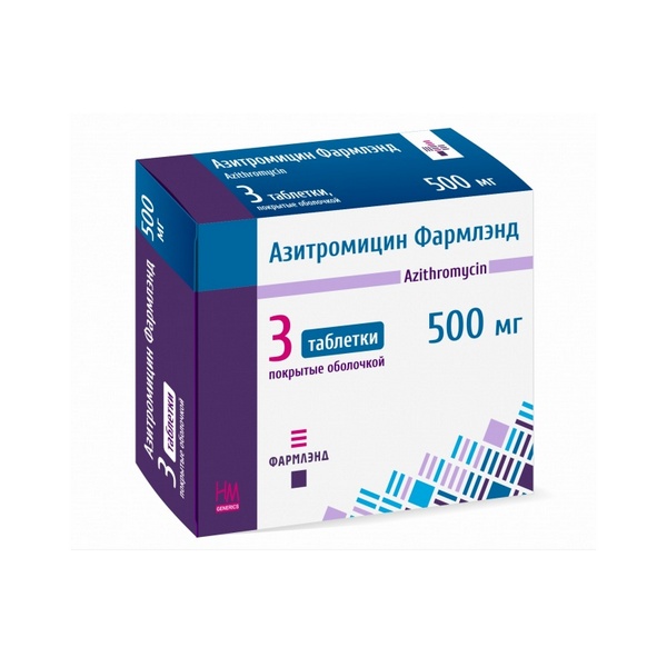 Азитромицин Фармлэнд
