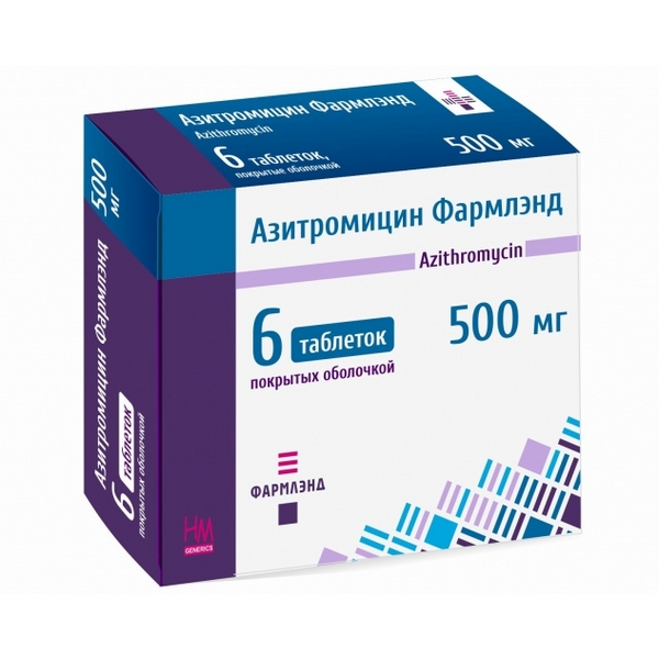 Азитромицин Фармлэнд