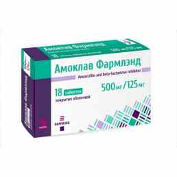 Амоклав Фармлэнд