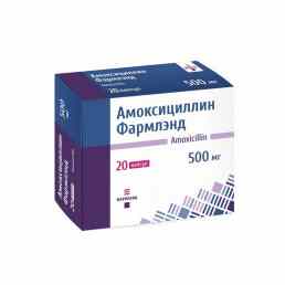 Амоксициллин Фармлэнд