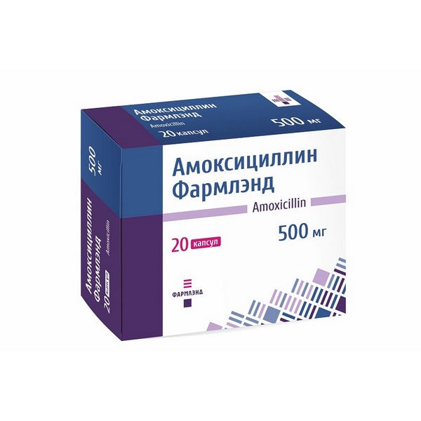Амоксициллин Фармлэнд