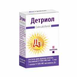 Детриол