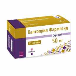 Каптоприл