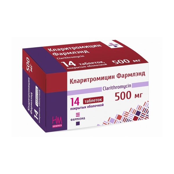 Кларитромицин Фармлэнд