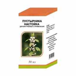 Пустырника настойка