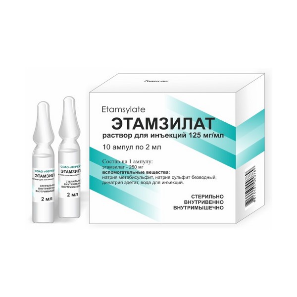 Этамзилат