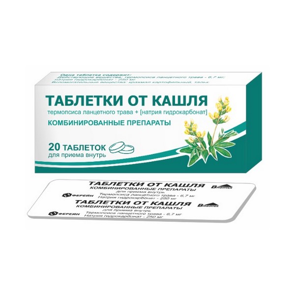 Таблетки от кашля