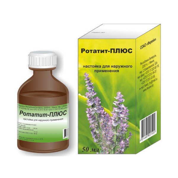 Ротатит-плюс