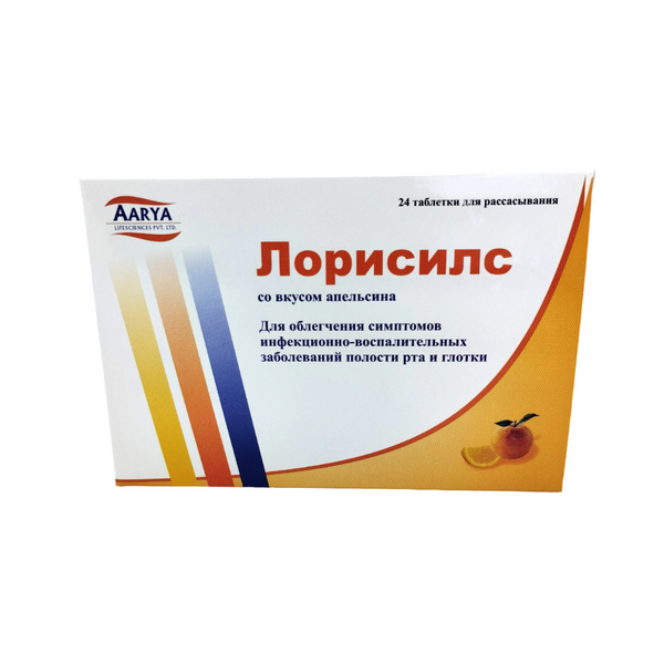 Лорисилс