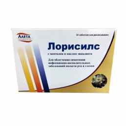 Лорисилс