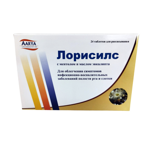Лорисилс
