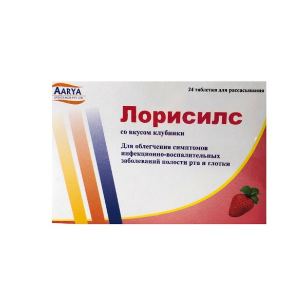 Лорисилс