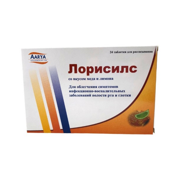 Лорисилс
