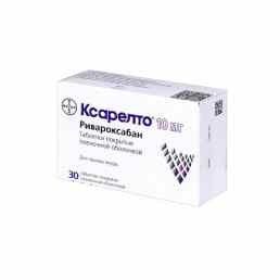 Ксарелто