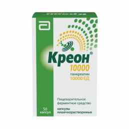 Креон 10000