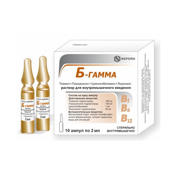 Б-гамма