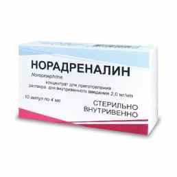 Норадреналин