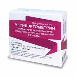 Метилэргометрин