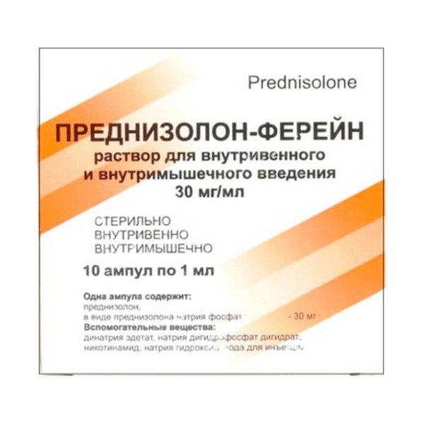 Преднизолон-ферейн