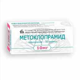 Метоклопрамид