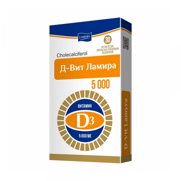 Д-вит ламира