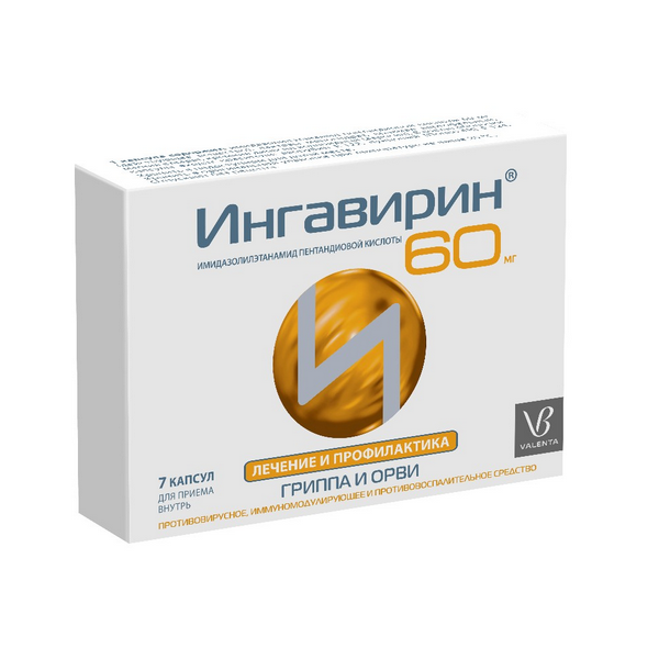 Ингавирин
