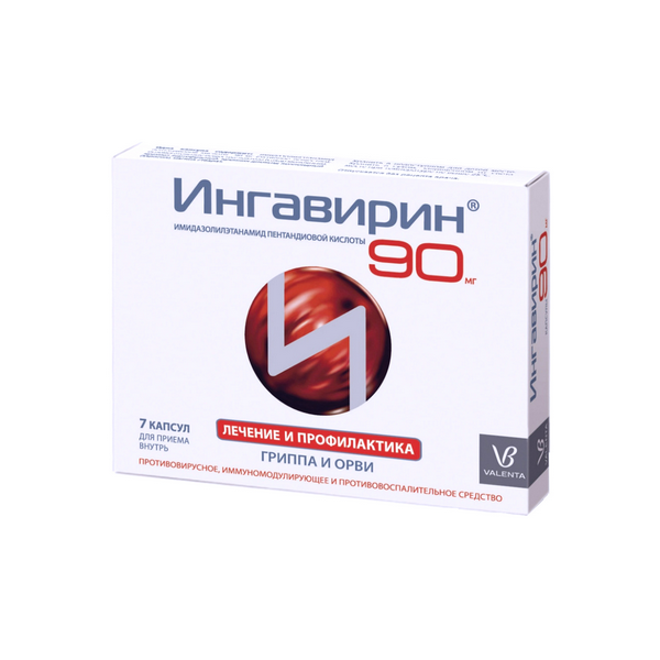 Ингавирин