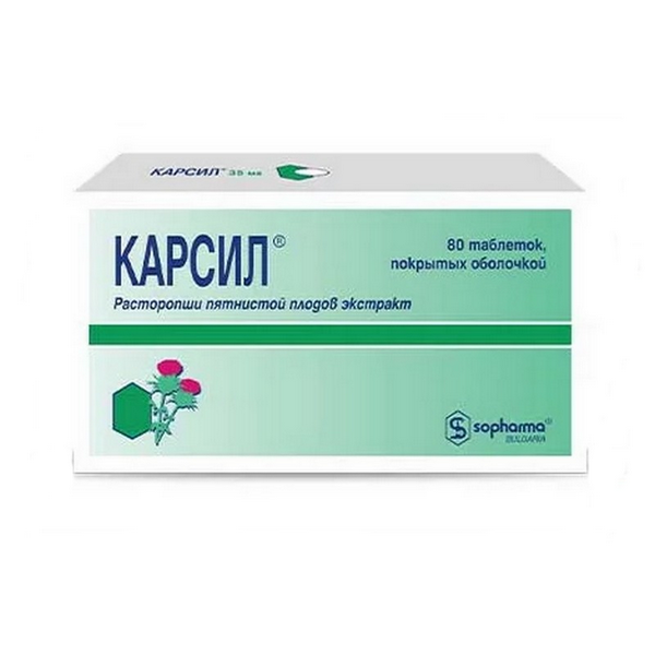 Карсил