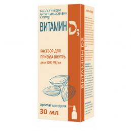Витамин d3