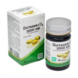 Витамин d3 2000 ме