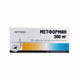 Метформин