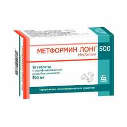 Метформин лонг 500