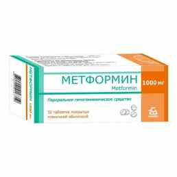 Метформин