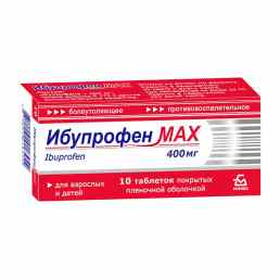 Ибупрофен макс