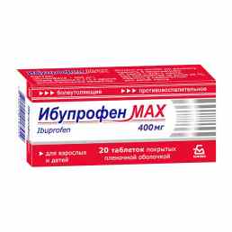 Ибупрофен макс
