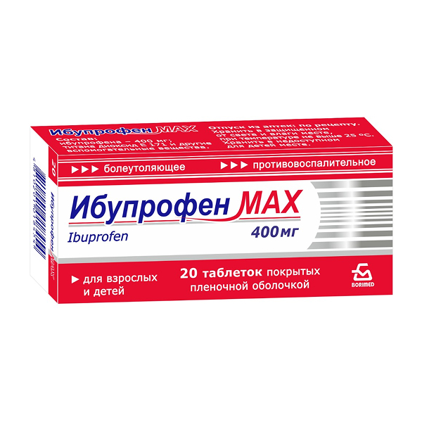 Ибупрофен макс