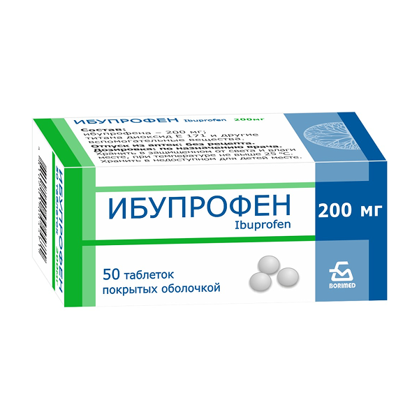 Ибупрофен