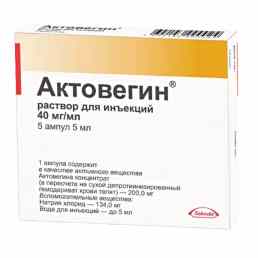 Актовегин