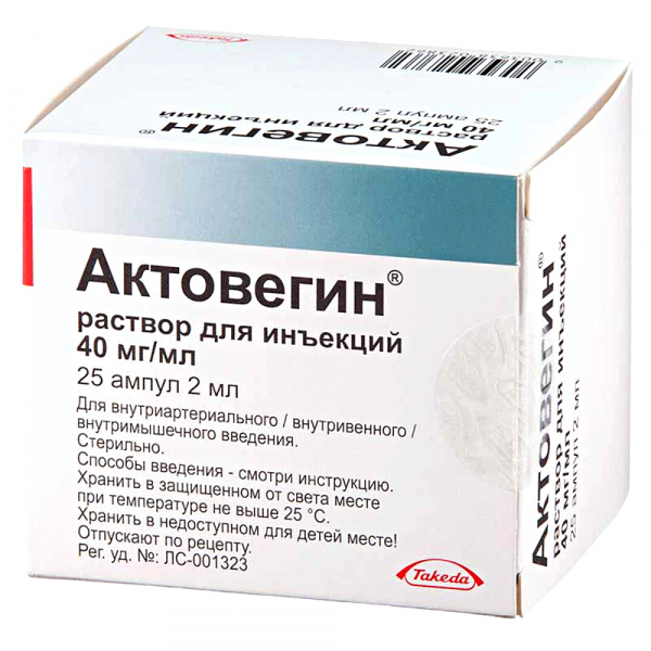 Актовегин
